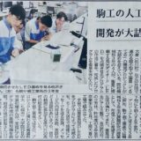 信濃毎日新聞6/11