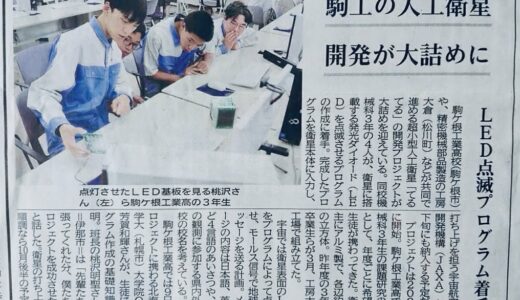 信濃毎日新聞6/11