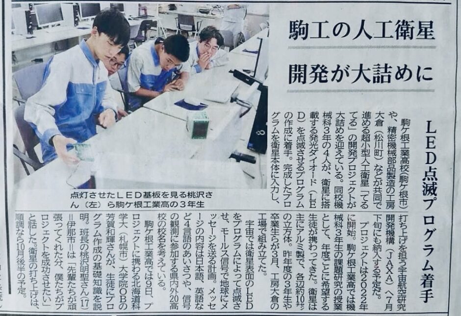 信濃毎日新聞6/11