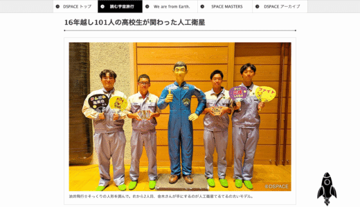 三菱電機のコラムで「人工衛星てるてる」が紹介されました！