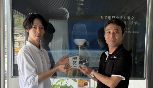 🚀 工房大倉、獺祭MOONプロジェクトに技術協力