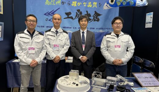東京ビッグサイト「国際宇宙産業展」に出展しました